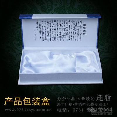 湖南包裝公司 專注包裝盒設(shè)計(jì)制作 強(qiáng)烈推薦-印刷噴繪-電子商務(wù)網(wǎng)站-中國企業(yè)信息推廣平臺