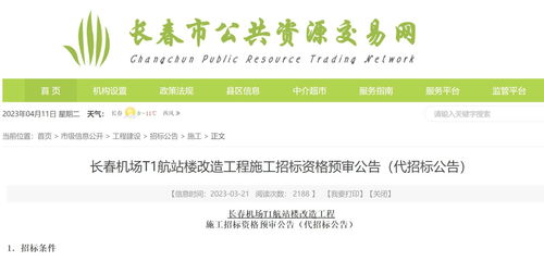 長春機場t1航站樓將進行改造